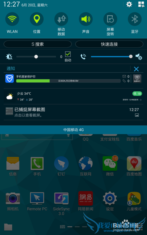 三星平板T705C如何连接WIFI