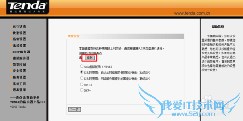 WiFi能连上却上不了网怎么办?