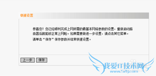 WiFi能连上却上不了网怎么办?