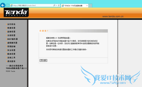 WiFi能连上却上不了网怎么办?