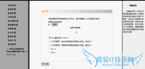 WiFi能连上却上不了网怎么办?