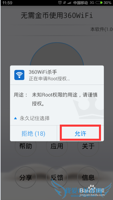 360WiFi޽ƽⷽ
