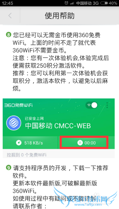 360WiFi޽ƽⷽ