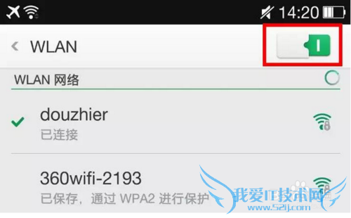 手机无法连接WIFI怎么办