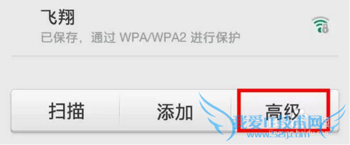 手机无法连接WIFI怎么办