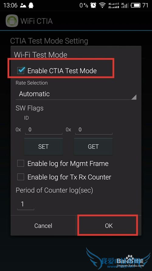 增强WiFi传输,减少掉线问题
