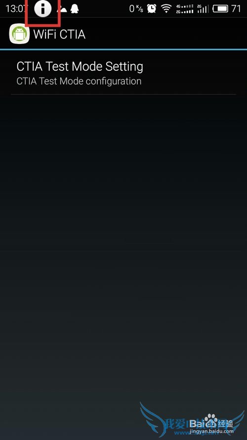 增强WiFi传输,减少掉线问题