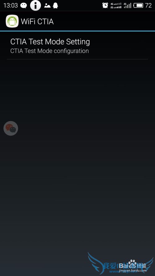 增强WiFi传输,减少掉线问题