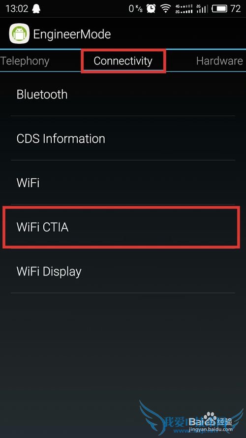 增强WiFi传输,减少掉线问题