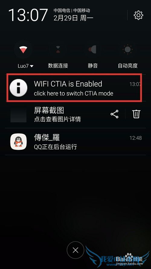 增强WiFi传输,减少掉线问题