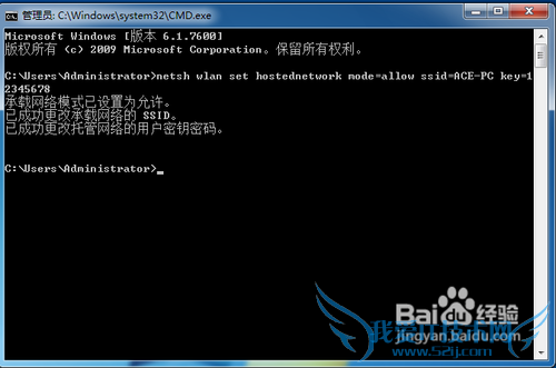 如何设置使win7笔记本成为wifi热点