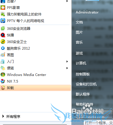 如何设置使win7笔记本成为wifi热点