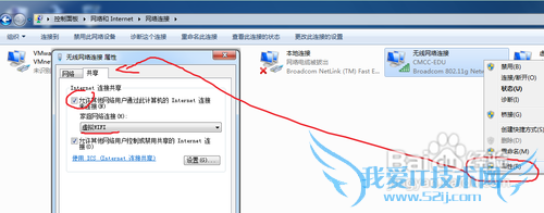 如何设置使win7笔记本成为wifi热点