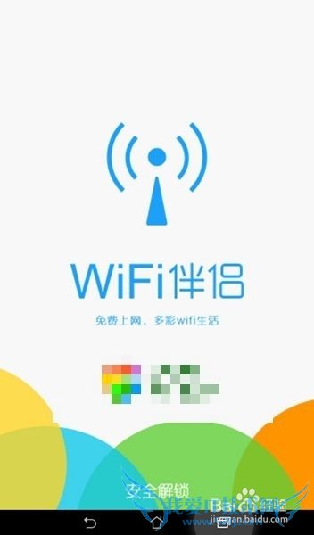 ֻôƽWIFI