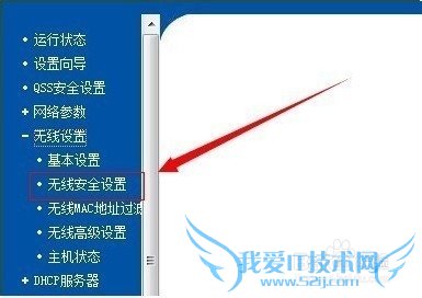 怎样修改wifi密码呢
