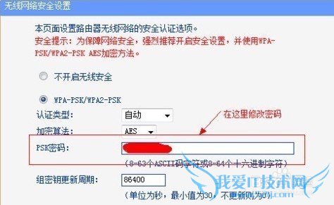 怎样修改wifi密码呢