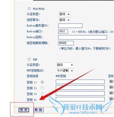 怎样修改wifi密码呢