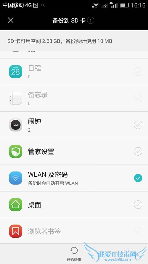Ϊҫ4xȫͨrootɲ鿴WiFi