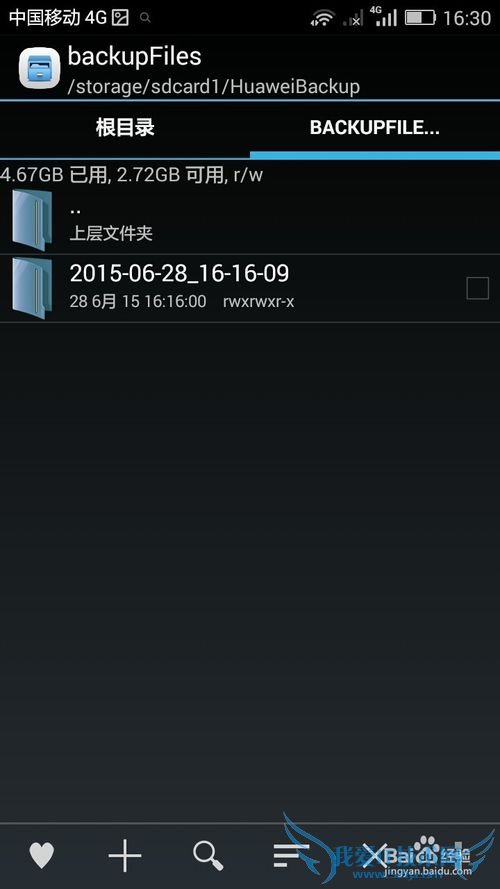 Ϊҫ4xȫͨrootɲ鿴WiFi