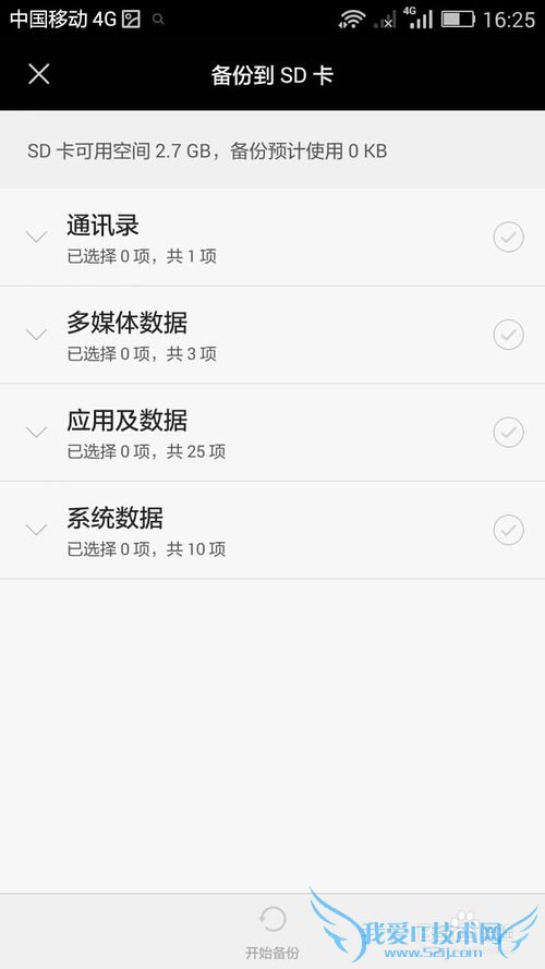 Ϊҫ4xȫͨrootɲ鿴WiFi