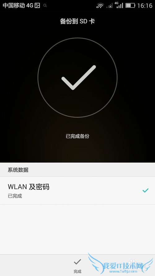Ϊҫ4xȫͨrootɲ鿴WiFi