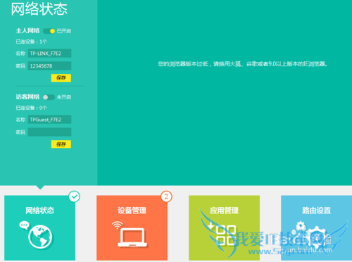 家用无线路由器怎么设置?