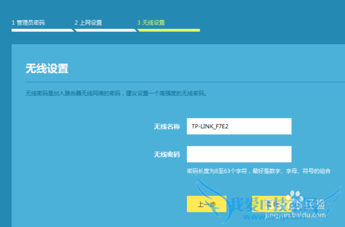 家用无线路由器怎么设置?