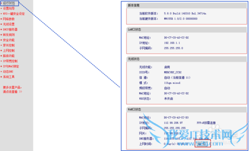 家用无线路由器怎么设置?