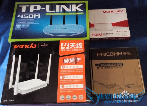 家用无线路由器怎么设置?