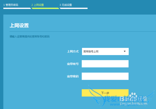 家用无线路由器怎么设置?