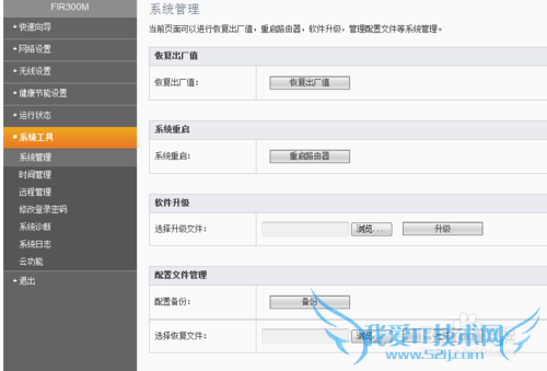 家用无线路由器怎么设置?