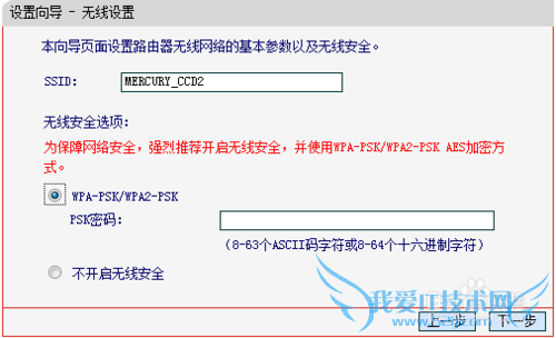 家用无线路由器怎么设置?