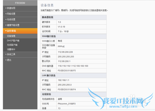 家用无线路由器怎么设置?