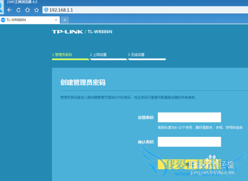 家用无线路由器怎么设置?