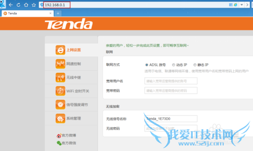 家用无线路由器怎么设置?