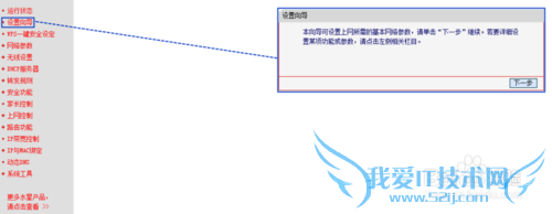 家用无线路由器怎么设置?