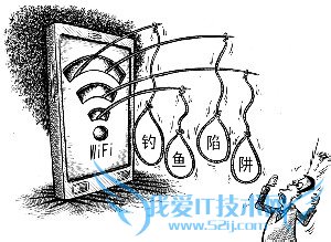如何能安全使用公共场所免费WiFi?