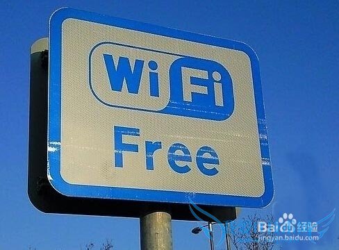 如何能安全使用公共场所免费WiFi?