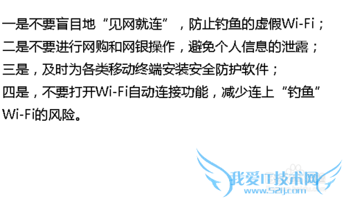 如何能安全使用公共场所免费WiFi?