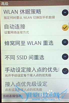 如何能安全使用公共场所免费WiFi?