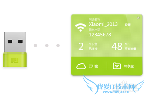 小米随身wifi是什么
