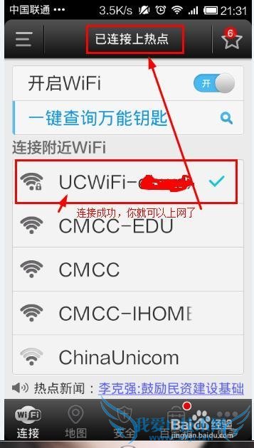 ucwifi--ֻ