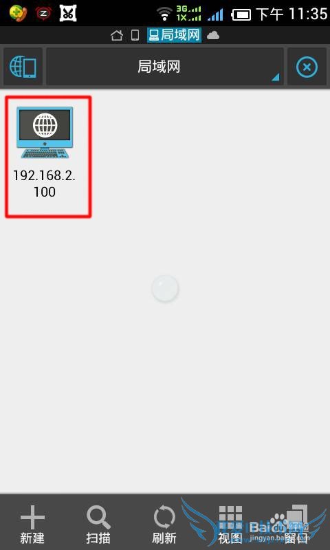 如何用手机通过无线wifi直接播放电脑里的视频?