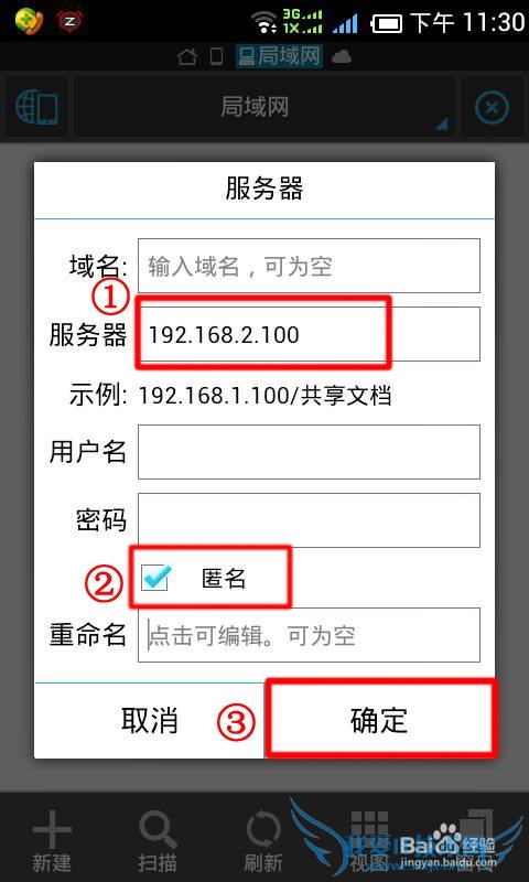 如何用手机通过无线wifi直接播放电脑里的视频?