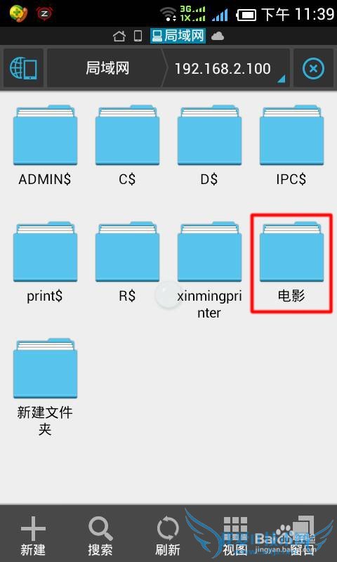 如何用手机通过无线wifi直接播放电脑里的视频?