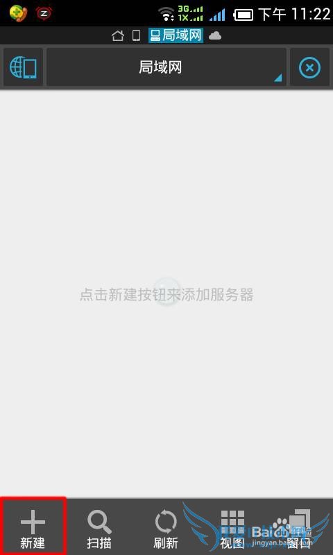 如何用手机通过无线wifi直接播放电脑里的视频?