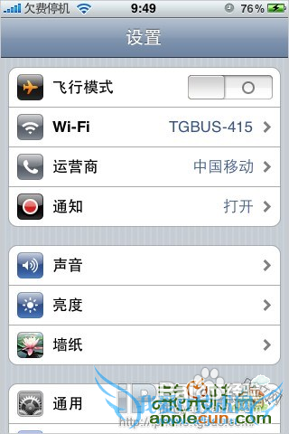 iOS6 WifiжϵĽ