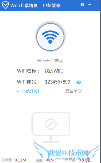 ôʹWIFIȵ