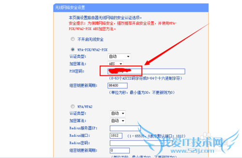 如何修改我们的wifi连接密码,保护我们的网络