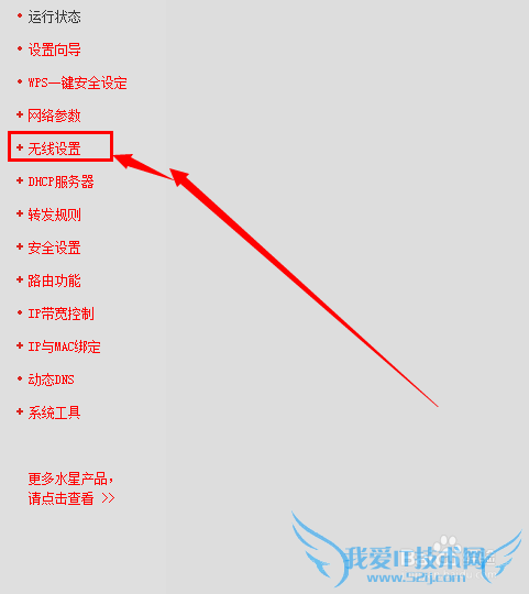 如何修改我们的wifi连接密码,保护我们的网络